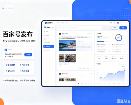 巩义百家号信息发布代运营